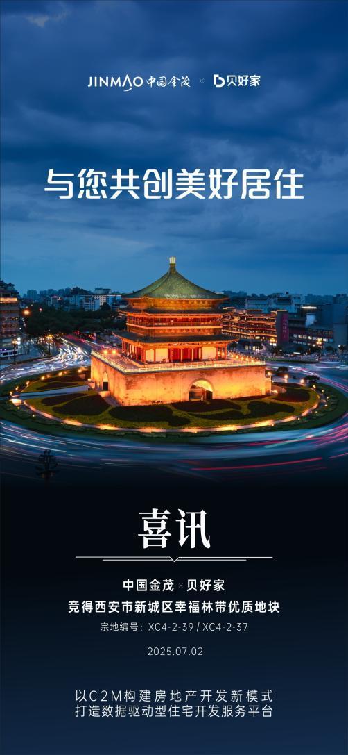 携手中国金茂贝好家C2M|凯发网娱乐官网电游手机版 模式落子